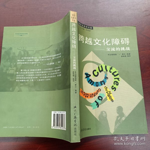 跨越文化障碍，如何有效克服水土不服