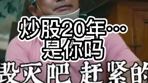 搞笑炒股小视频，股市新宠与下载软件的奇妙邂逅