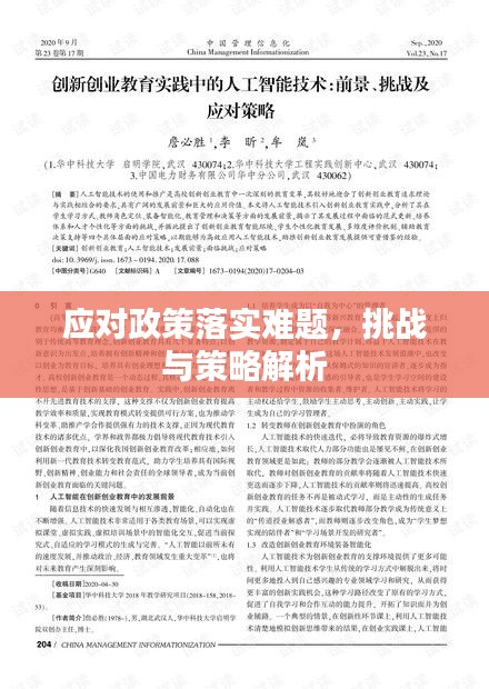 无法更新的手机炒股软件，挑战与应对策略