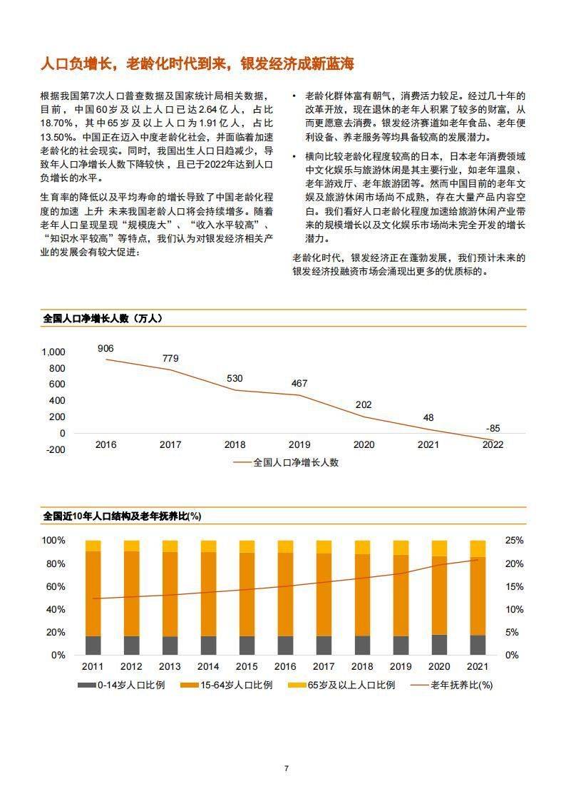 红旗联锁股票，市场新宠与未来展望
