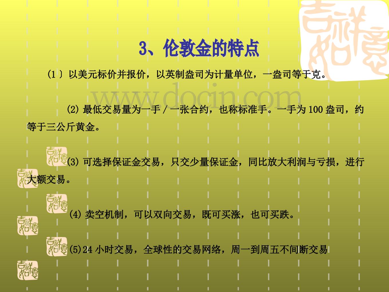 交易伦敦金的平台，选择与风险控制