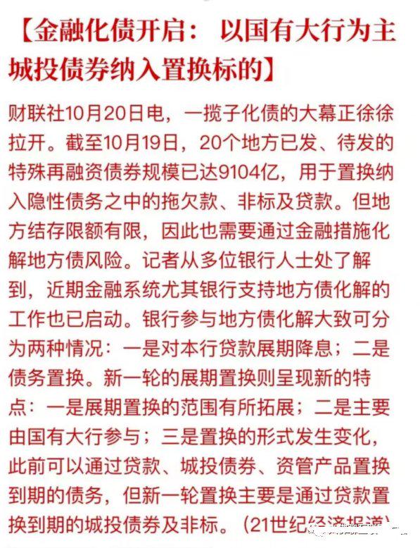 东莞信托第三次挂牌转让对佳云科技控股股东相关债权，市场波动下的金融债权处置新动向