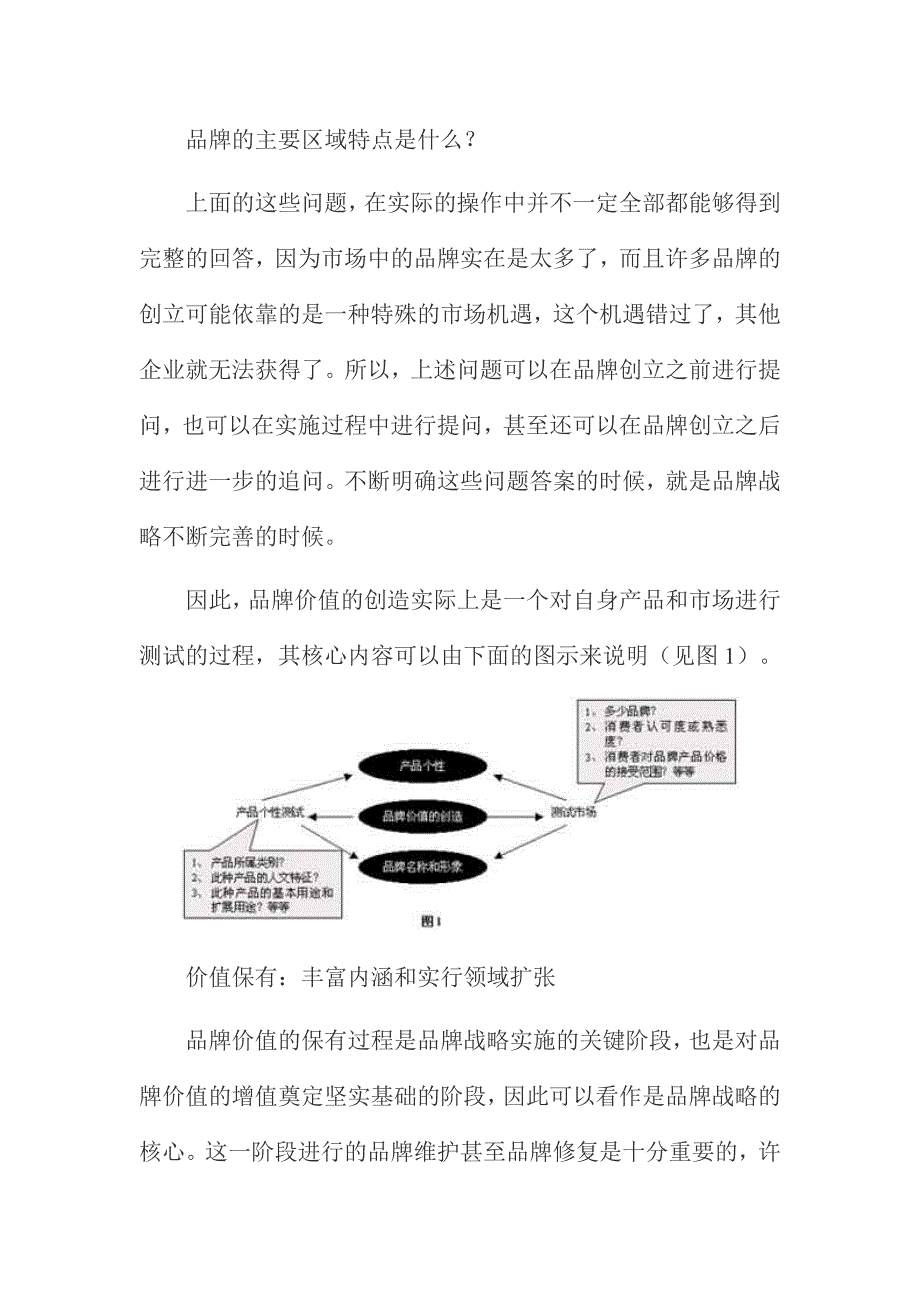 从十元成本到数百元售价，揭秘商品增值的奥秘