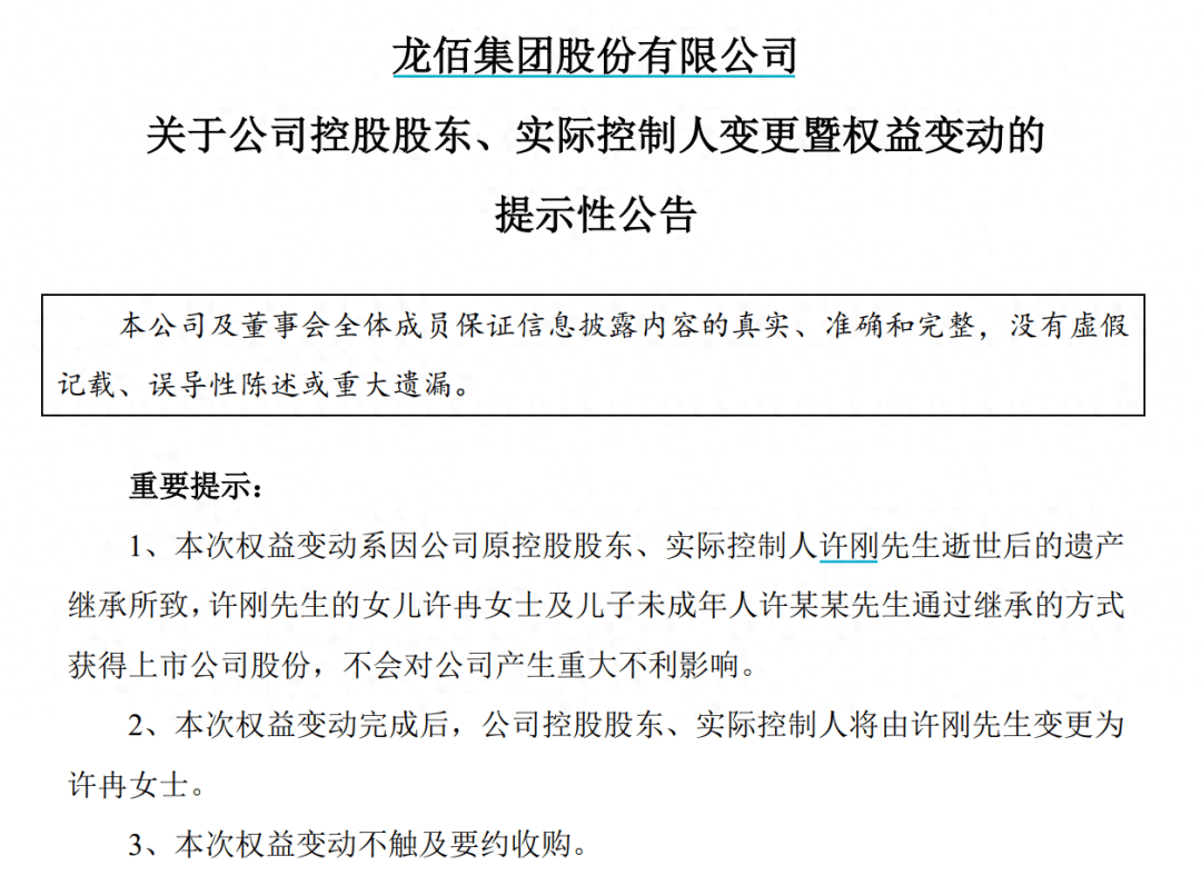 控股股东与实际控制人坚定信心，承诺六个月内不减持公司股份，共筑企业长远发展基石