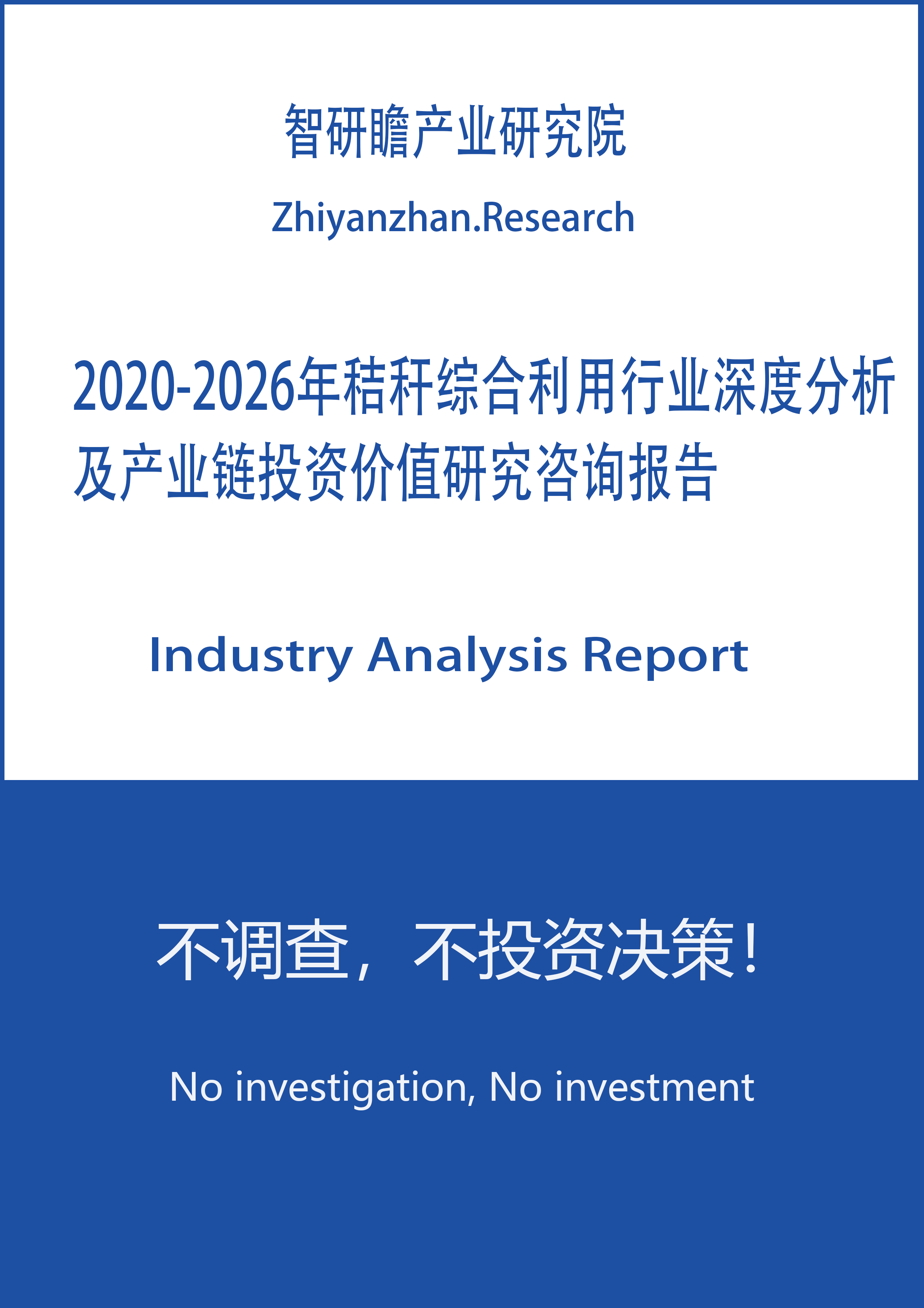 603909合诚股份股票，深度剖析与投资价值探讨