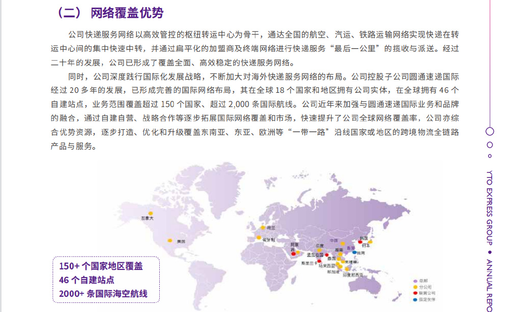 德邦股票代码，透视中国物流巨头的投资价值与未来展望