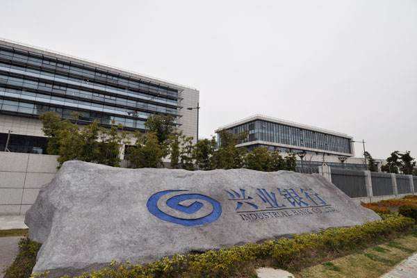 兴业银行资金营运中心，金融创新与风险管理的双重引擎
