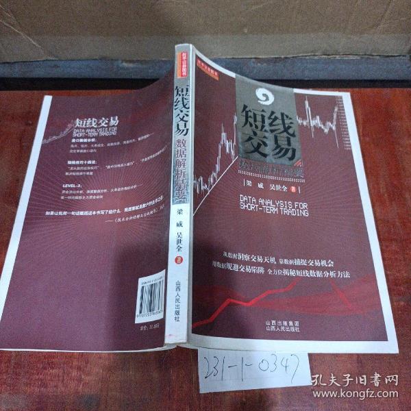 手机炒股神器，短线交易者的智慧之选