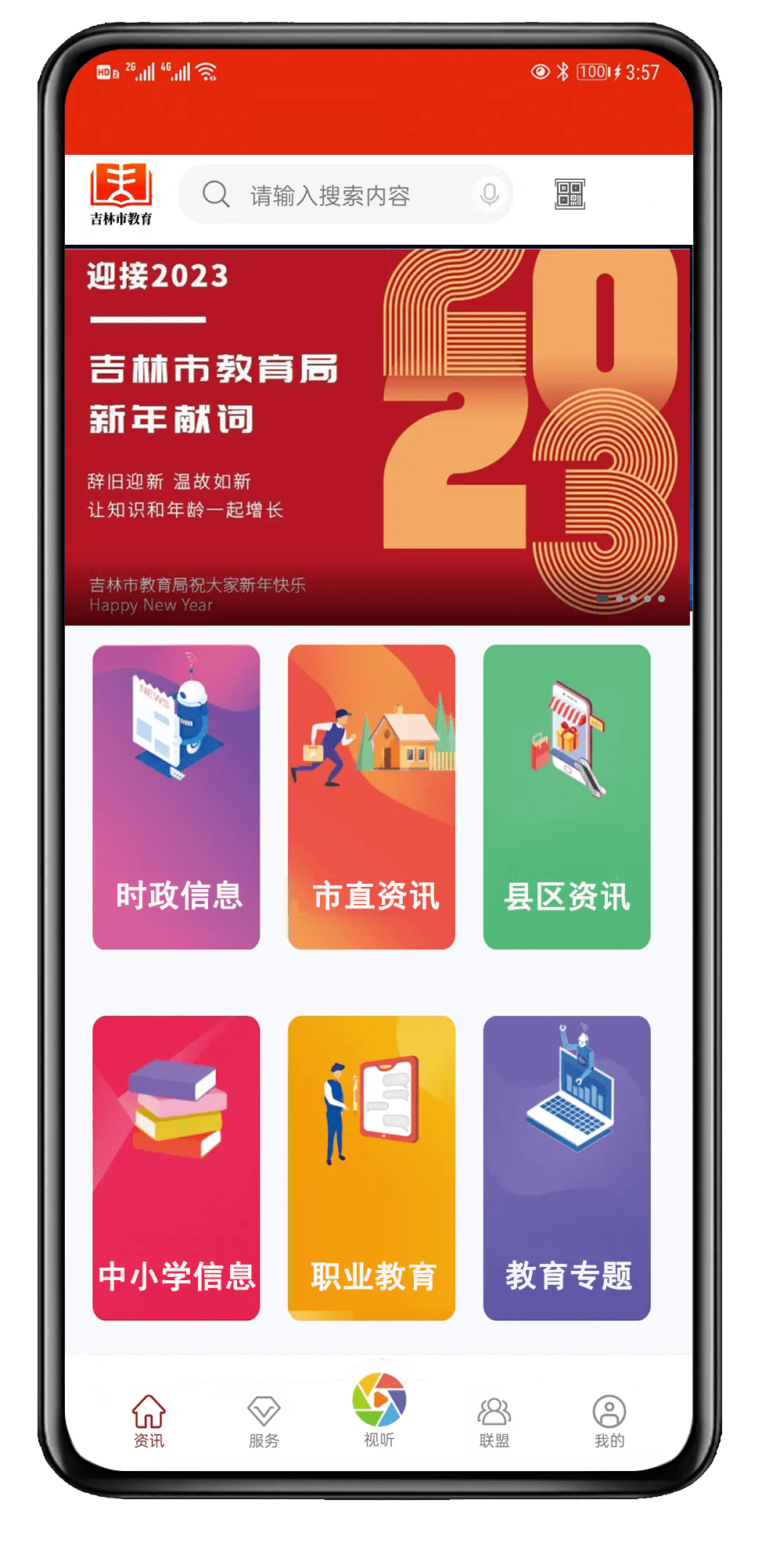益盟炒股软件，手机版官网下载指南