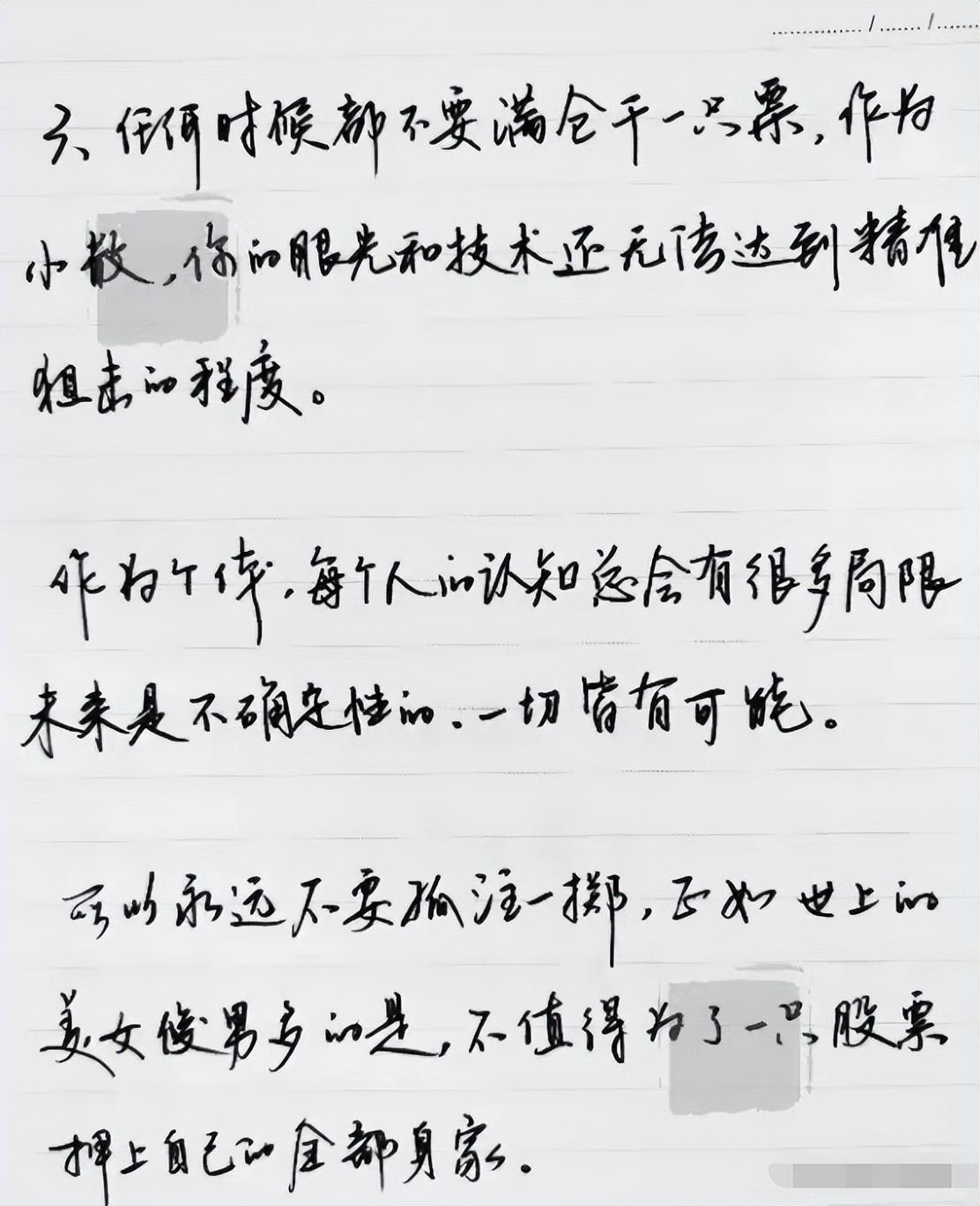 职业炒股必备，手机软件的选择与应用