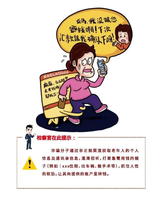 警惕！股票内幕消息的陷阱与风险