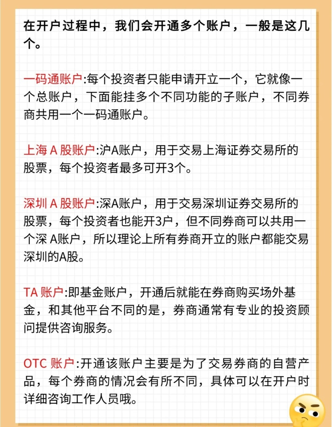 一个人可以开几个股票账户？解析投资者的多账户策略