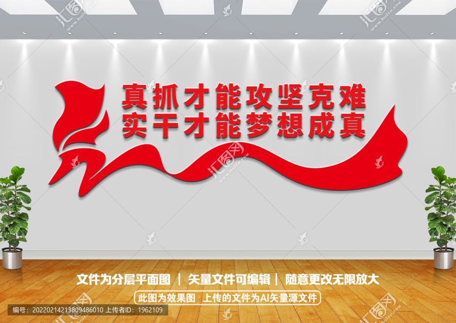 以真抓实干为基，铸就时代辉煌