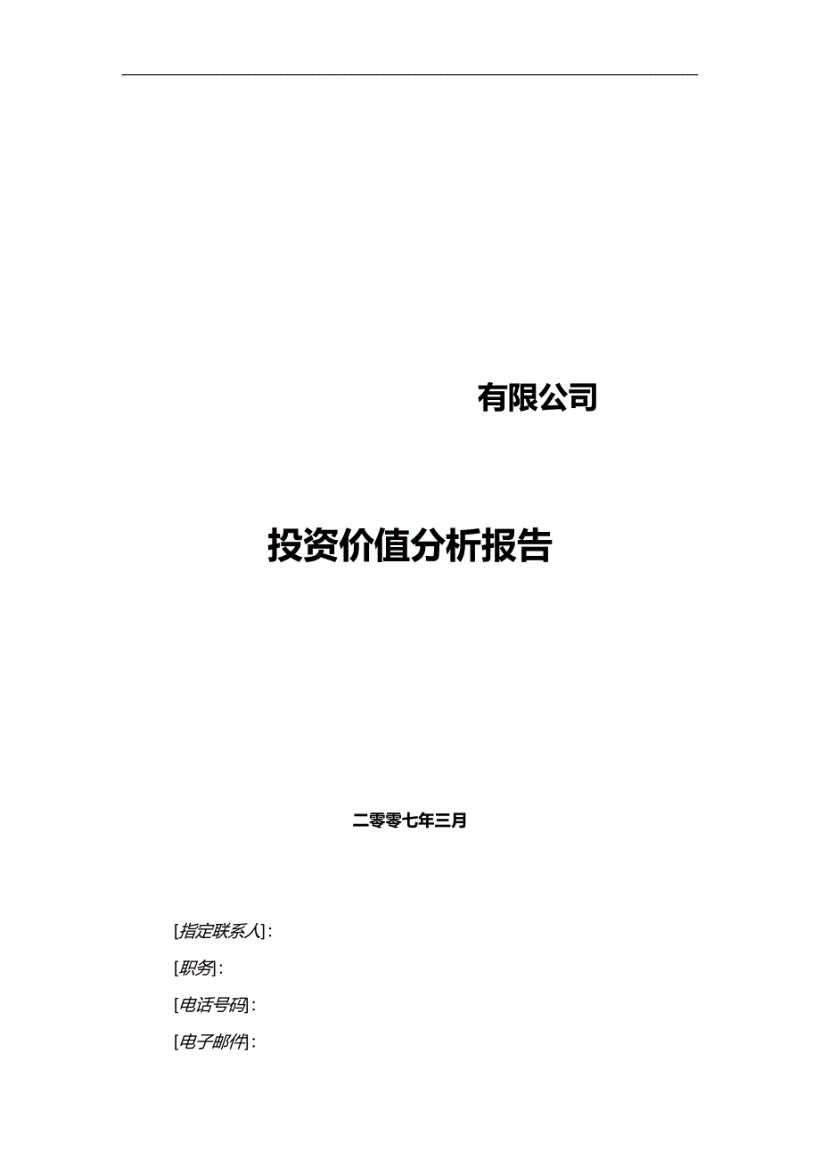 特发信息股票深度分析，市场趋势、财务状况与投资价值探讨