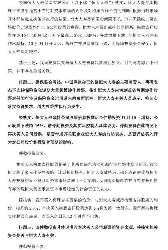 梅雁吉祥最新消息，股票市场动态与未来展望
