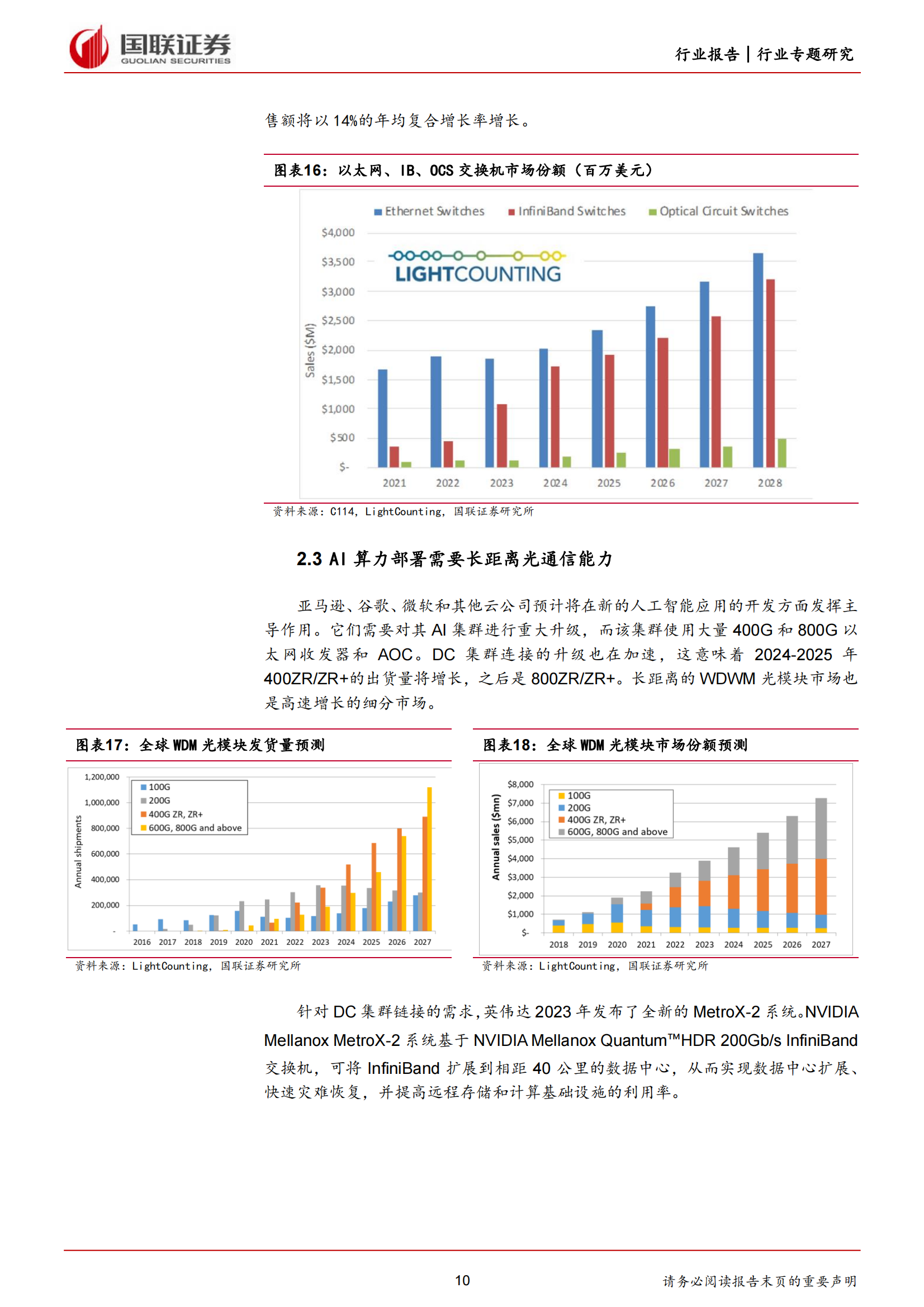 600487亨通光电，光通信领域的领跑者与投资潜力分析