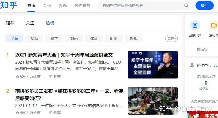 知乎热议，免费炒股软件下载的利与弊