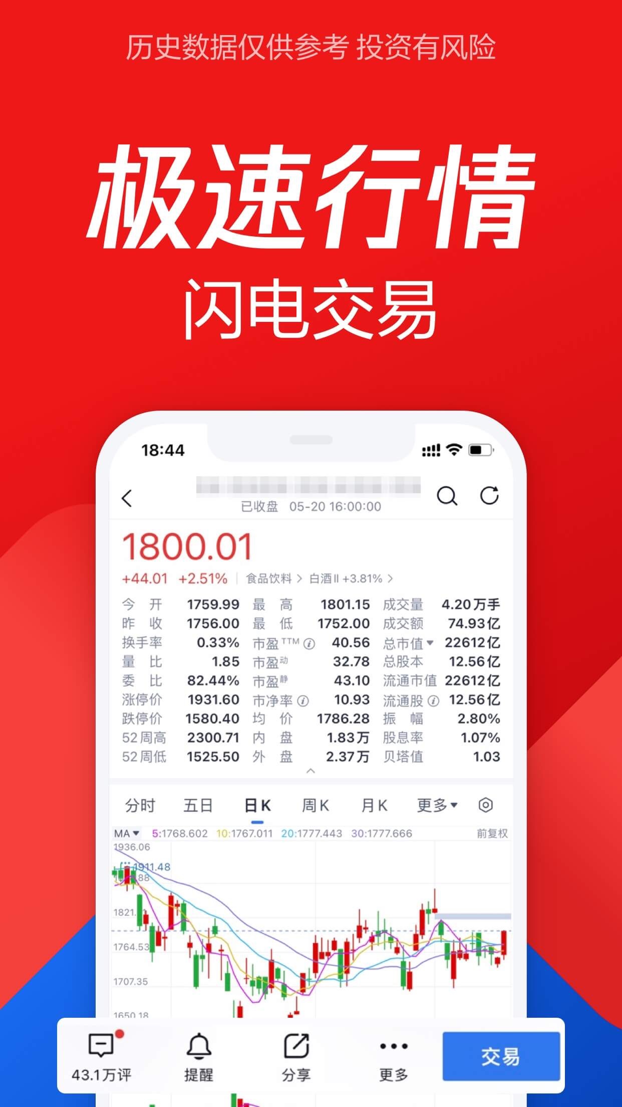 腾讯官方炒股软件下载指南