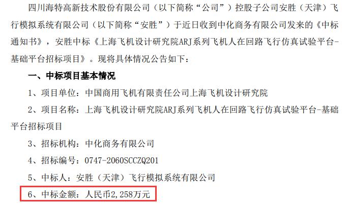 控股子公司中标2.26亿元三岔河水库工程项目，开启水利建设新篇章