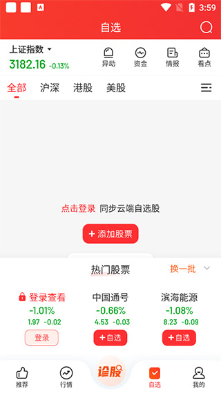 我的自选股票查询，从入门到进阶的实战指南