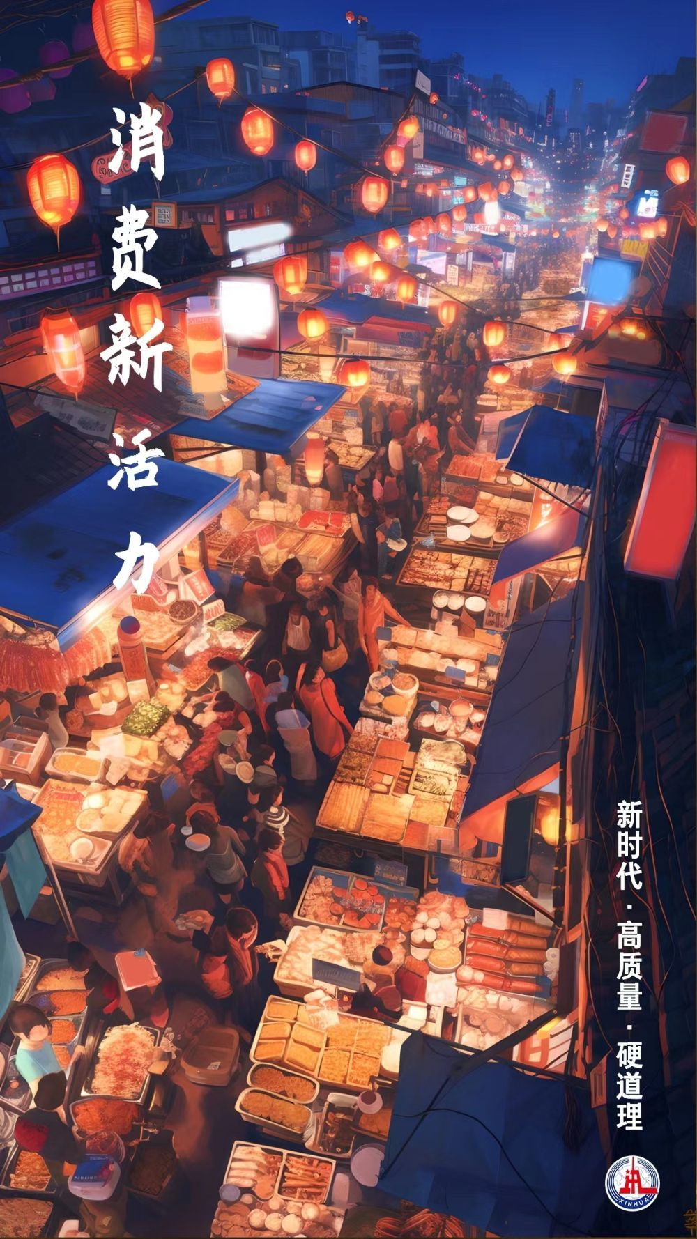数字消费，新时代的消费主旋律