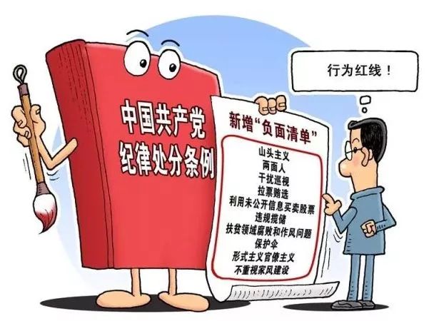党员不能买股票，误解与真相的深度剖析