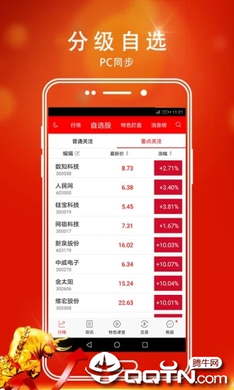 掌中财富，探索东海通手机炒股软件下载与使用指南