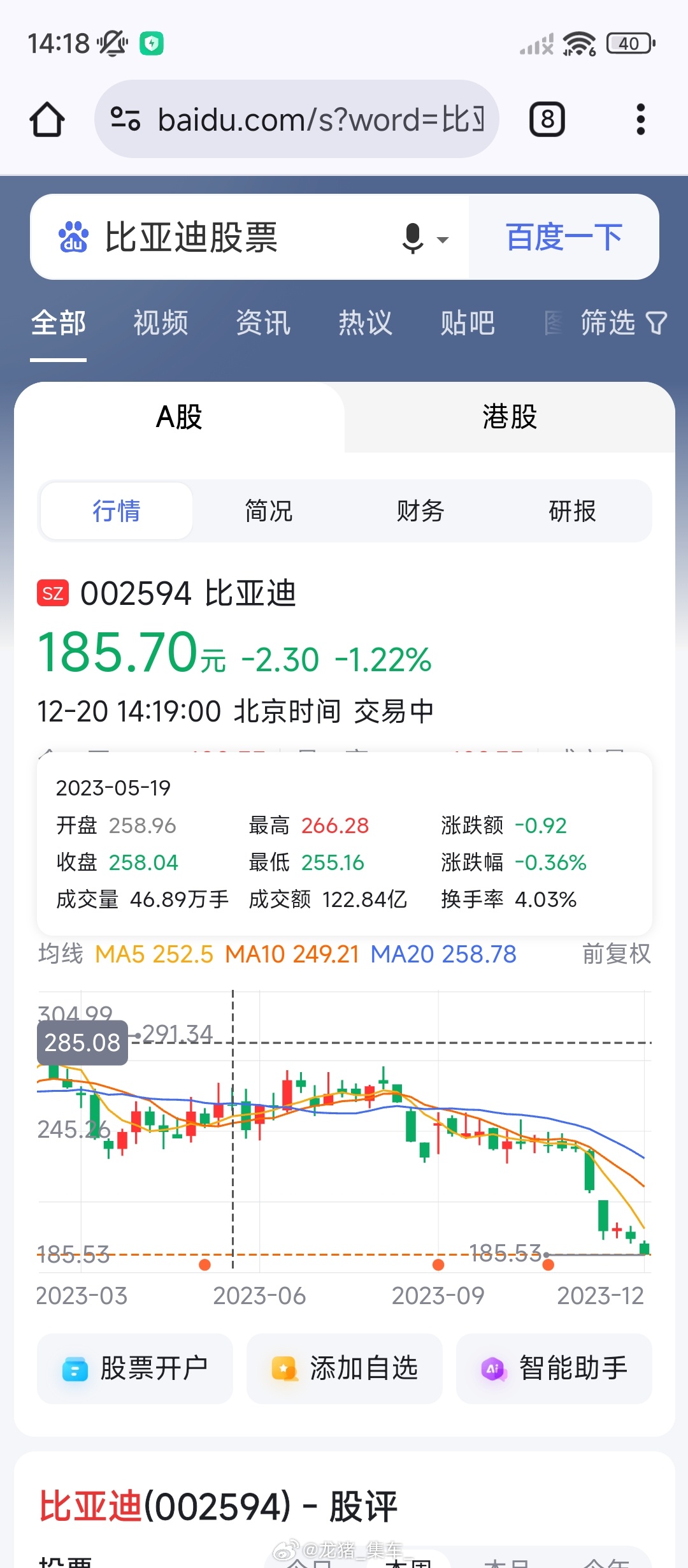 比亚迪股票，从技术创新到市场表现的深度剖析
