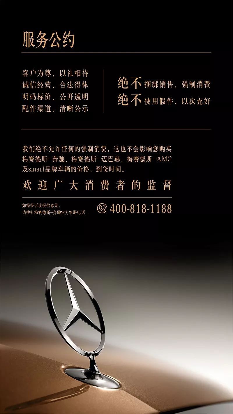 奔驰金融服务费风波，消费者权益与行业规范的深度反思