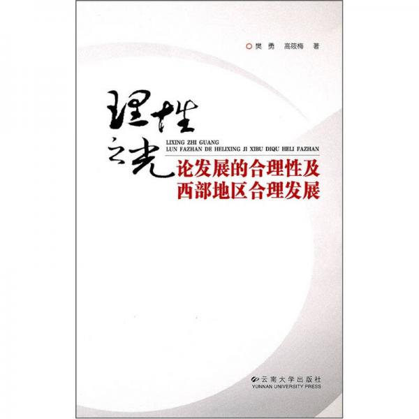 理性之光，不要过度迷信AI