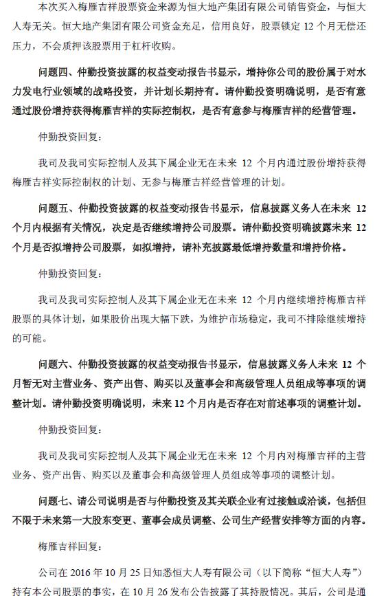 梅雁吉祥最新消息，股票市场动态与未来展望