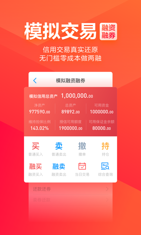下载君弘炒股软件，开启智能投资新篇章