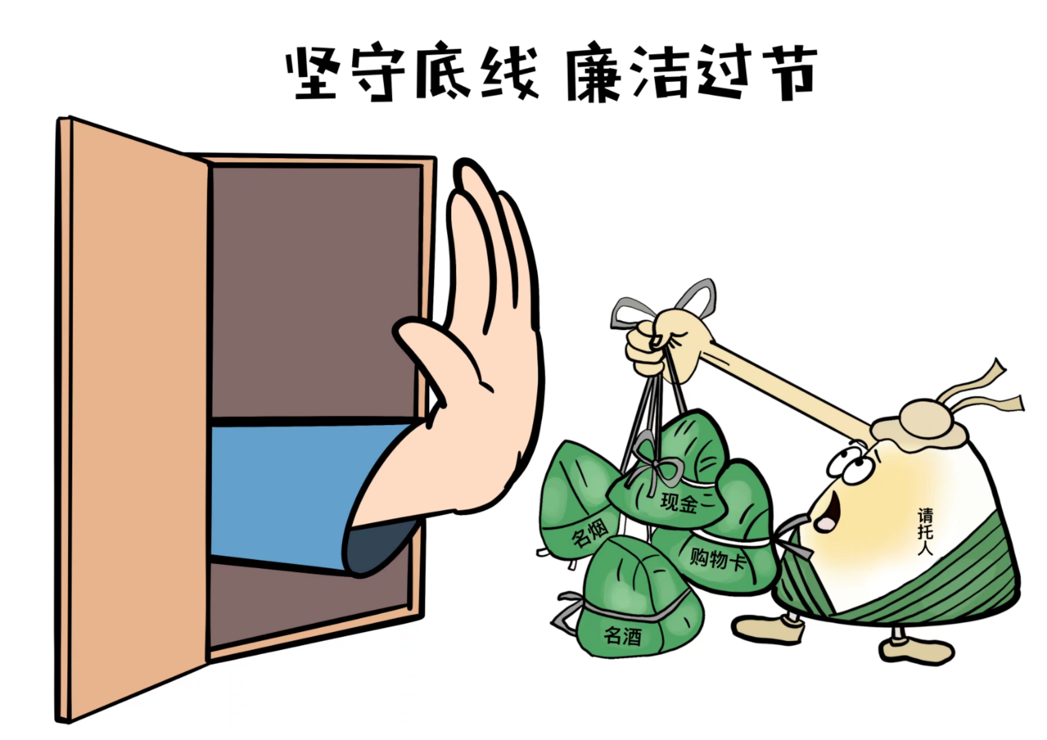 坚守底线，杜绝里外勾结—构建诚信社会的坚固防线