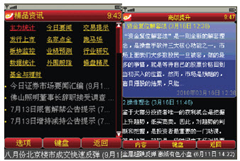 华为笔记本，炒股新利器，下载炒股软件轻松上手