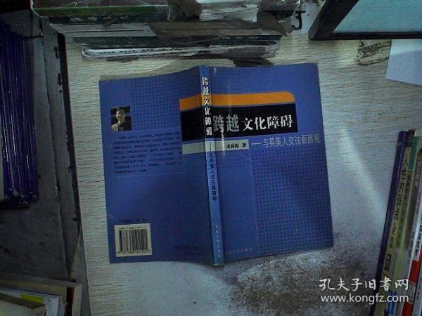 跨越文化障碍，如何有效克服水土不服