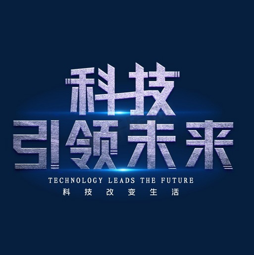 方正科技集团股份有限公司，创新驱动，引领未来