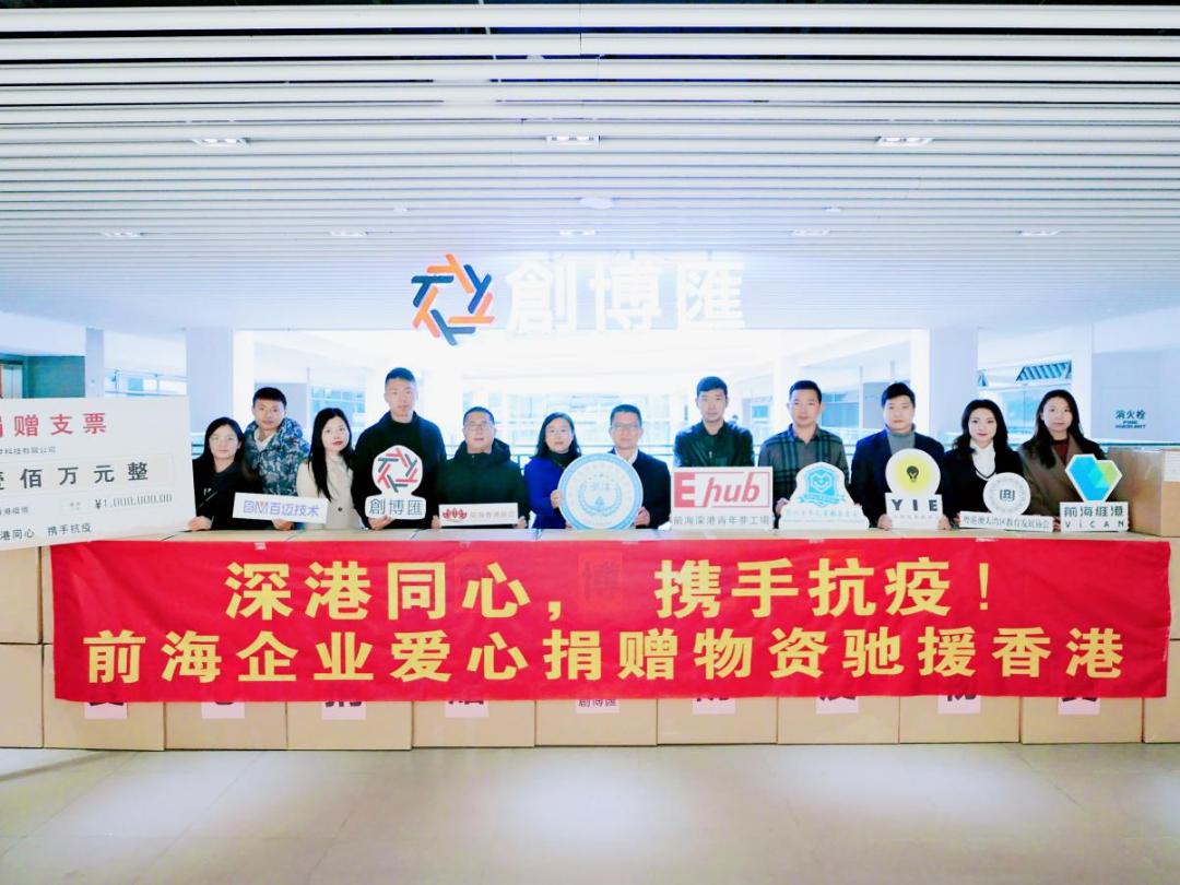 深港产学研创业投资有限公司，创新驱动的产学研合作典范