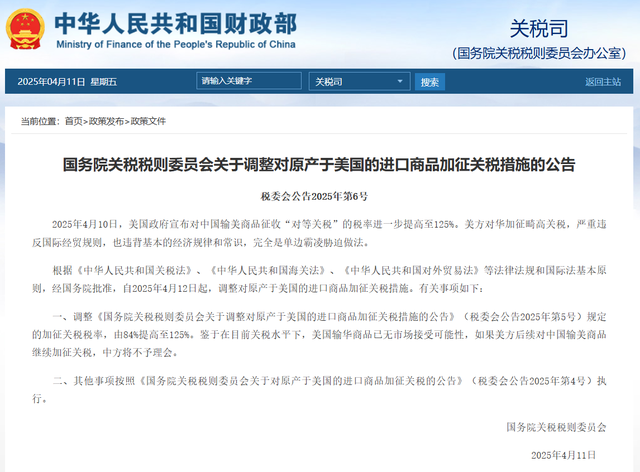 全球对等关税，理论谬误与实践困境