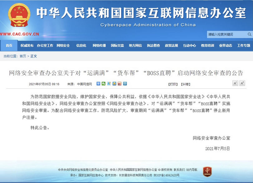 巨额罚没！某企业因违法违规行为被罚没9600万，敲响合规警钟