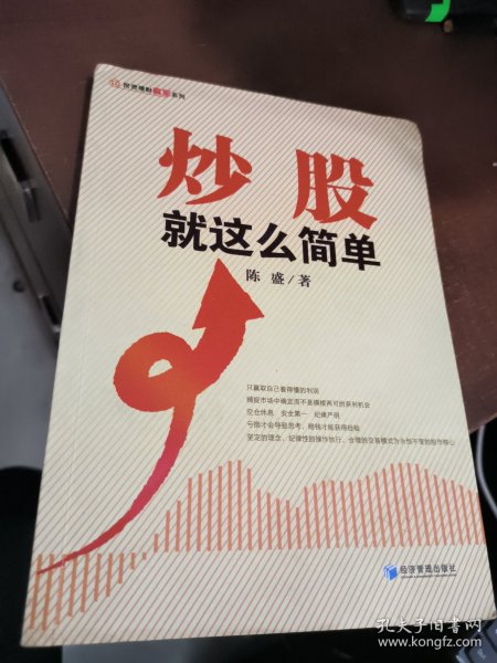 同花师炒股软件，智能投资新选择，让炒股更简单