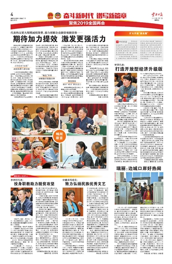 把习近平总书记奋勇争先的重要指示落地见效，新时代的奋斗篇章