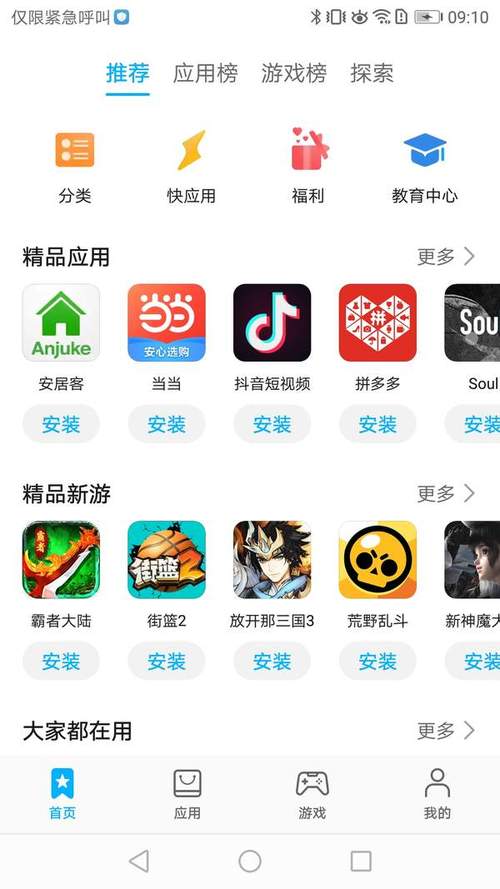 模拟炒股，手机版安卓软件下载指南