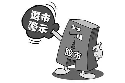 5月退市股票，市场洗牌与投资者警醒