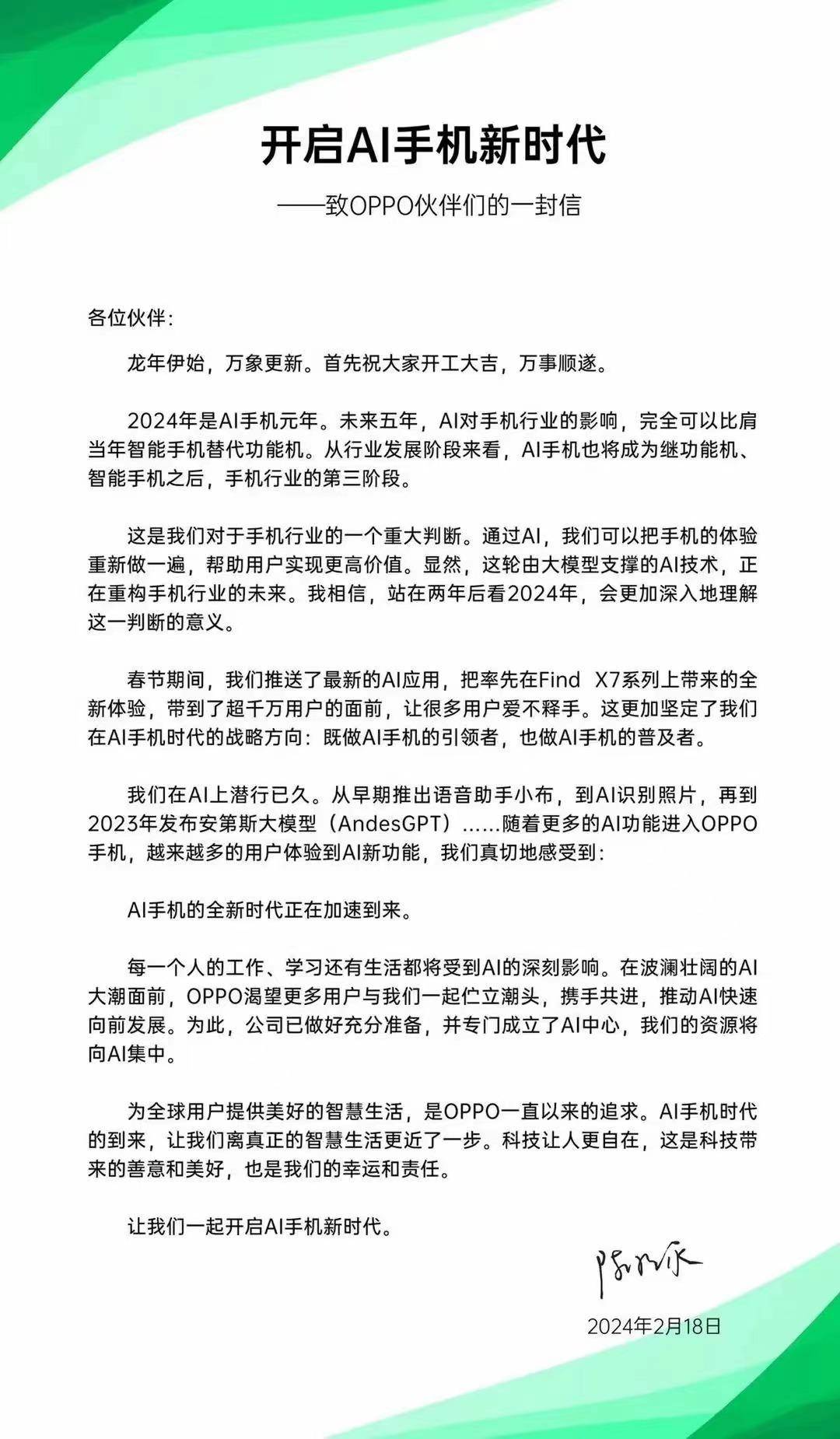 智能手机时代的投资新选择，手机炒股软件使用指南