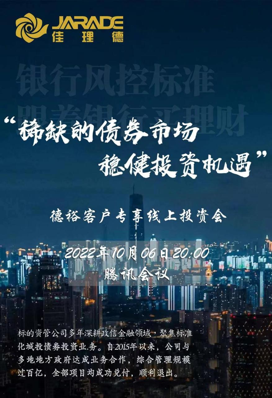 股票好当家，稳健投资，共筑财富未来
