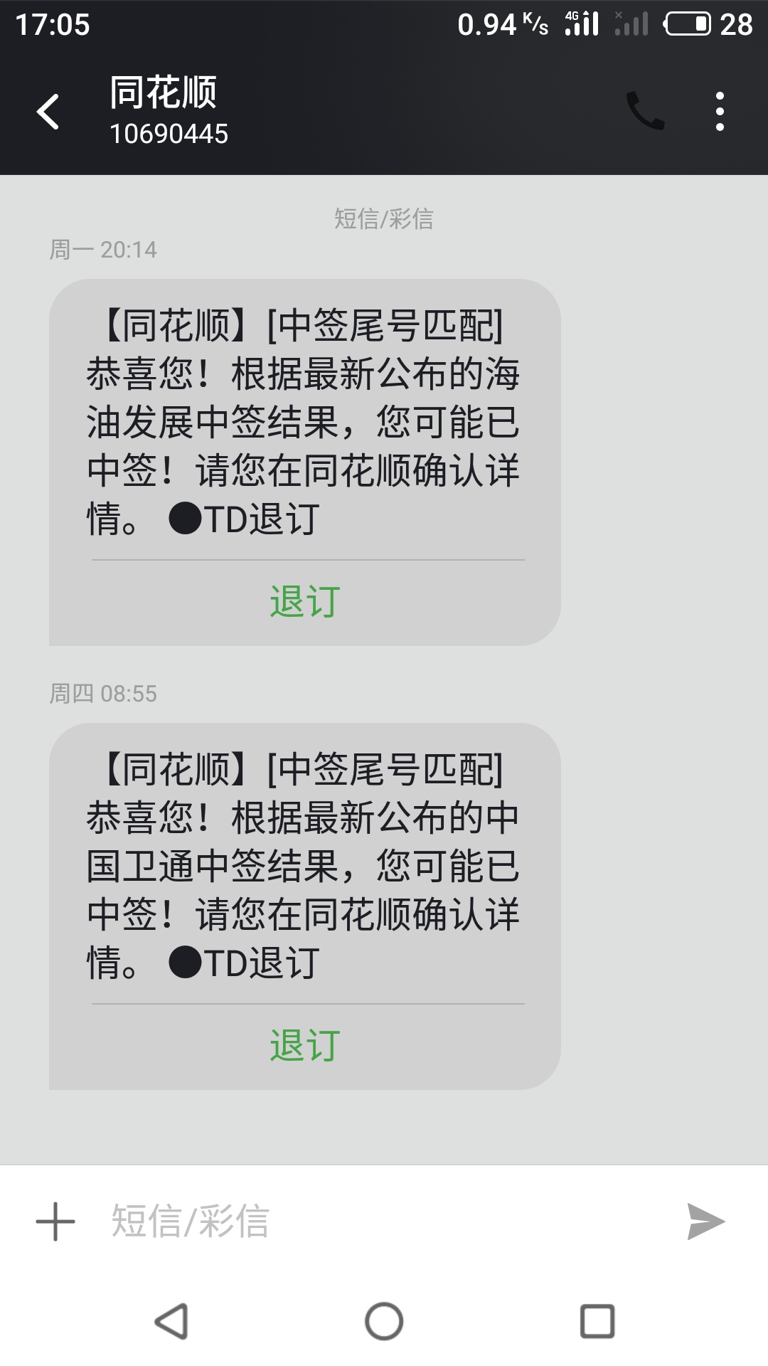 探索新农股份股票的潜力与挑战，投资者眼中的新农股吧