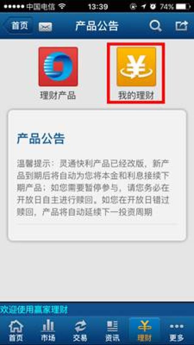 天天炒股，直播交流软件下载—解锁股市新视界