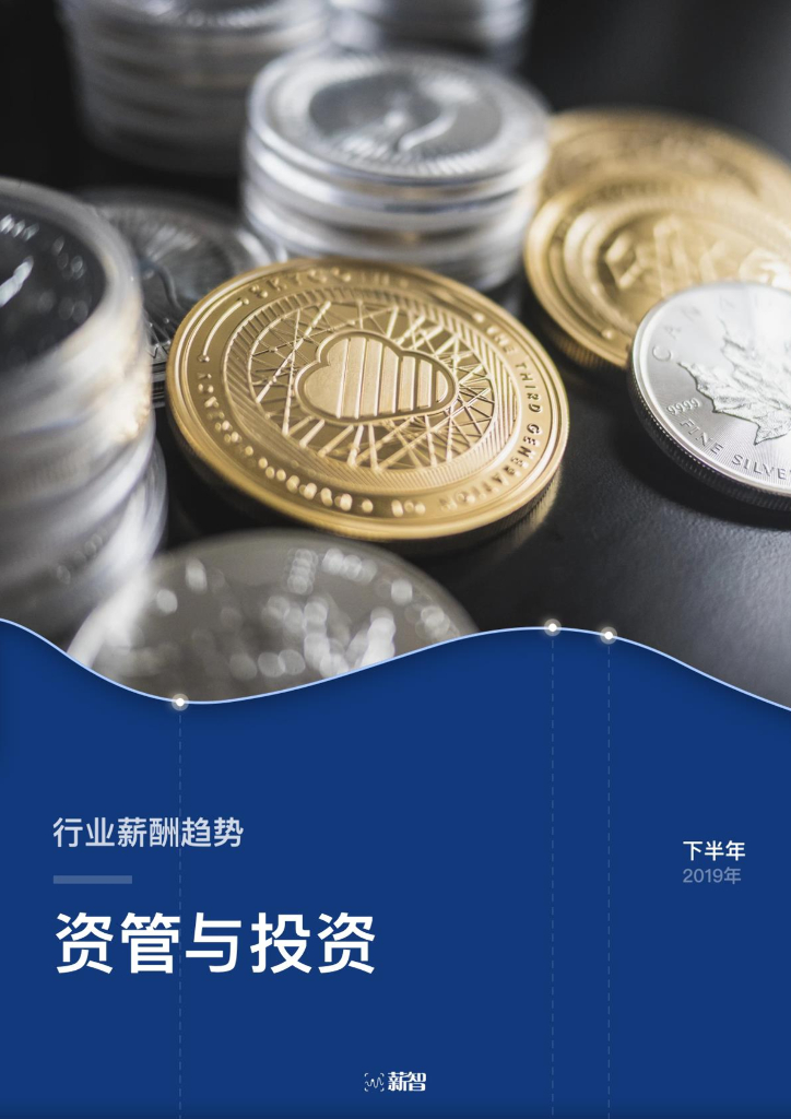 资管行业的投资智慧，融合自上而下与自下而上的投资策略