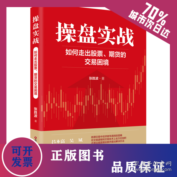 快速卖出股票的实战指南，策略、技巧与注意事项