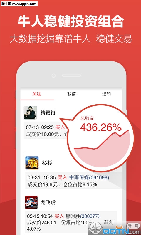 北京炒股软件下载手机版—投资者的必备工具